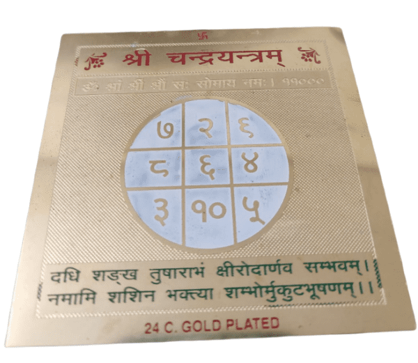 Gold Plated Chandra Yantra(चन्द्र यन्त्र) In Metal- Size 3x3 Inch 1 2 600x521