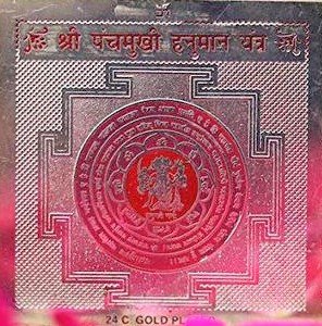Shri Panchmukhi Hanuman (श्री पंचमुखी हनुमान ) Yantra(यन्त्र)- Gold Plated Copper, Size 3x3 Inch