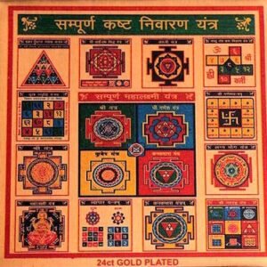 Sampoorna Kasht Nivaran (संपूर्ण कष्ट निवारण  ) Yantra(यन्त्र)- Gold Plated Copper, Size 3x3 Inch