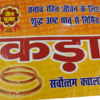 Asthdhatu Kada Thin2 Jyotishshop 100x100