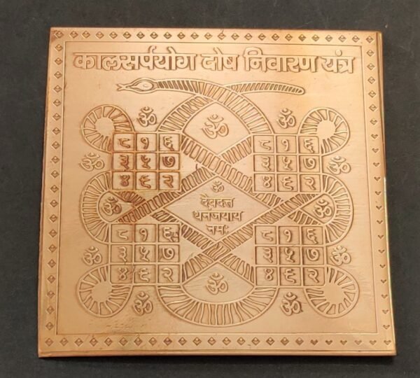 Heavy Quality Copper Kalsarp Dosh Nivaran Yantra(कालसर्प दोष निवारण यन्त्र) | Size 3x3 Inch Kalsarp Doshnivaran Yantra Jyotishshop 600x540