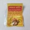 Makar Rashi Yantra Locket Jyotishshop 1a 100x100