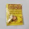 meen-rashi-yantra-locket-jyotishshop-1a Meen Rashi Yantra Locket Jyotishshop 1a 100x100