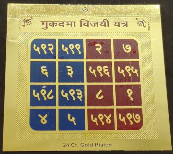 Mukadma Vijayi Yantra Jyotishshop 600x536