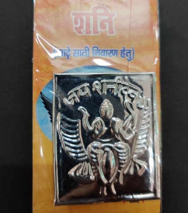 Metal Shani Dev For Puja | Size 45x40 mm Shanidev Metal Jyotishshop 1a 600x678