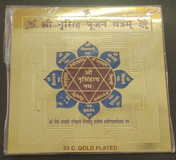 Gold Plated Copper Narsingh Pujan Yantra(नरसिंह पूजन यन्त्र) | Size 3×3 Inch Narsingh Yantra Jyotishshop 600x546