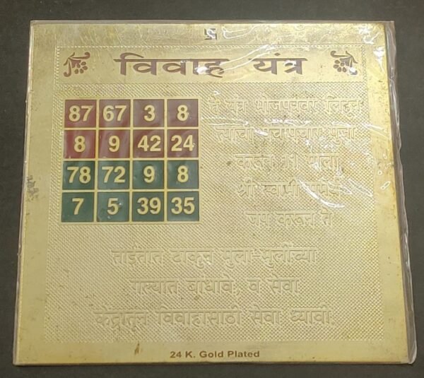 Vivah Yantra Jyotishshop 600x535