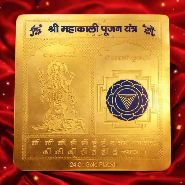 Gold Plated Copper Mahakali Poojan Yantra (महाकाली पूजन यन्त्र) | Size 3×3 Inch copper-mahakali-yantra-jyotishshop