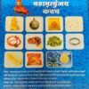 mahamrityunjay_kavach_jyotishshop_1 Mahamrityunjay Kavach Jyotishshop 1 100x100