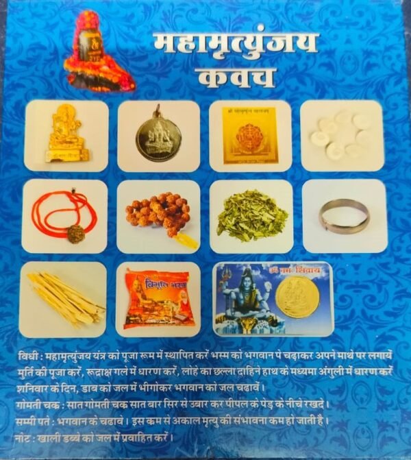 Mahamrityunjay Kavach(महामृत्युंजय कवच) Mahamrityunjay Kavach Jyotishshop 1 600x671