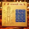 copper_dhanvantari_yantra_jyotishshop copper_dhanvantari_yantra_jyotishshop