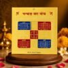 pandrah-yantra-copper-yantra-jyotishshop pandrah-yantra-copper-yantra-jyotishshop