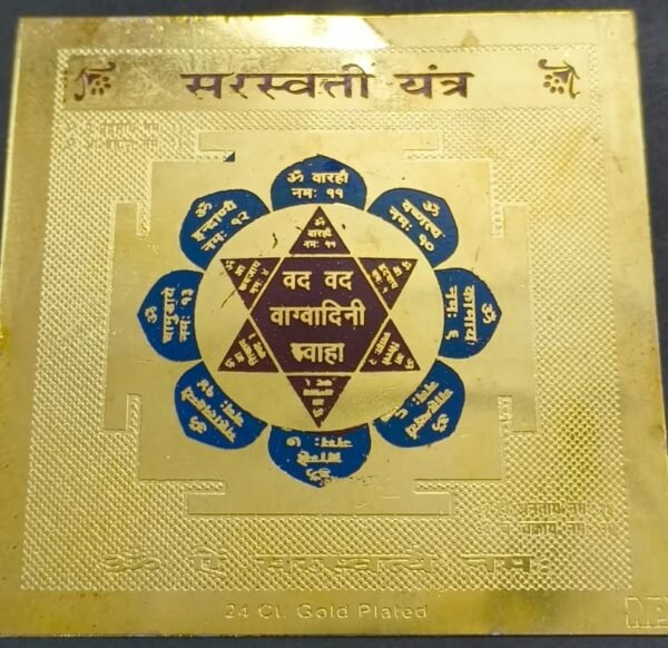 Gold Plated Copper Saraswati Yantra (सरस्वती यंत्र), Size- 3×3 inch Goldplated Saraswatiyantra Jyotishshop 600x582