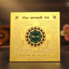 neel saraswati yantra