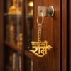 Jaishriram Metal Keyring Jyotishshop 1 100x100