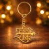 Jaishriram Metal Keyring Jyotishshop 2 100x100